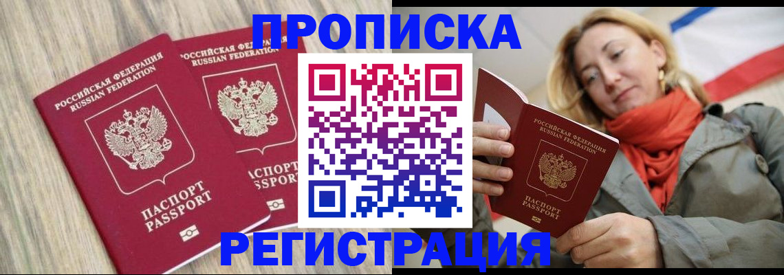 прописка для военкомата в Жигулёвске