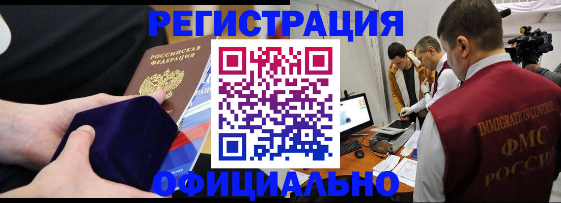 прописка гарантия в Жигулёвске