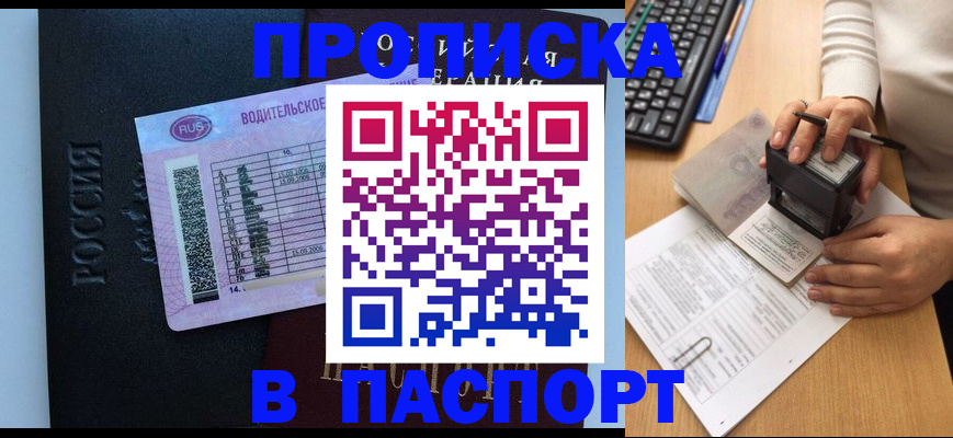 пропишу в квартире в Жигулёвске