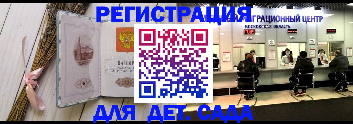 где прописаться в Жигулёвске