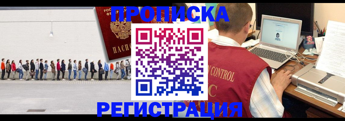 временная регистрация госуслуги в Жигулёвске