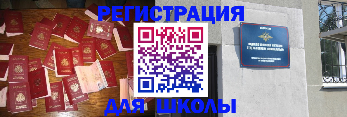 прописка иностранных граждан в Жигулёвске