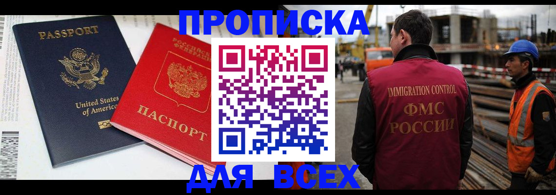 прописка для кредита в Жигулёвске